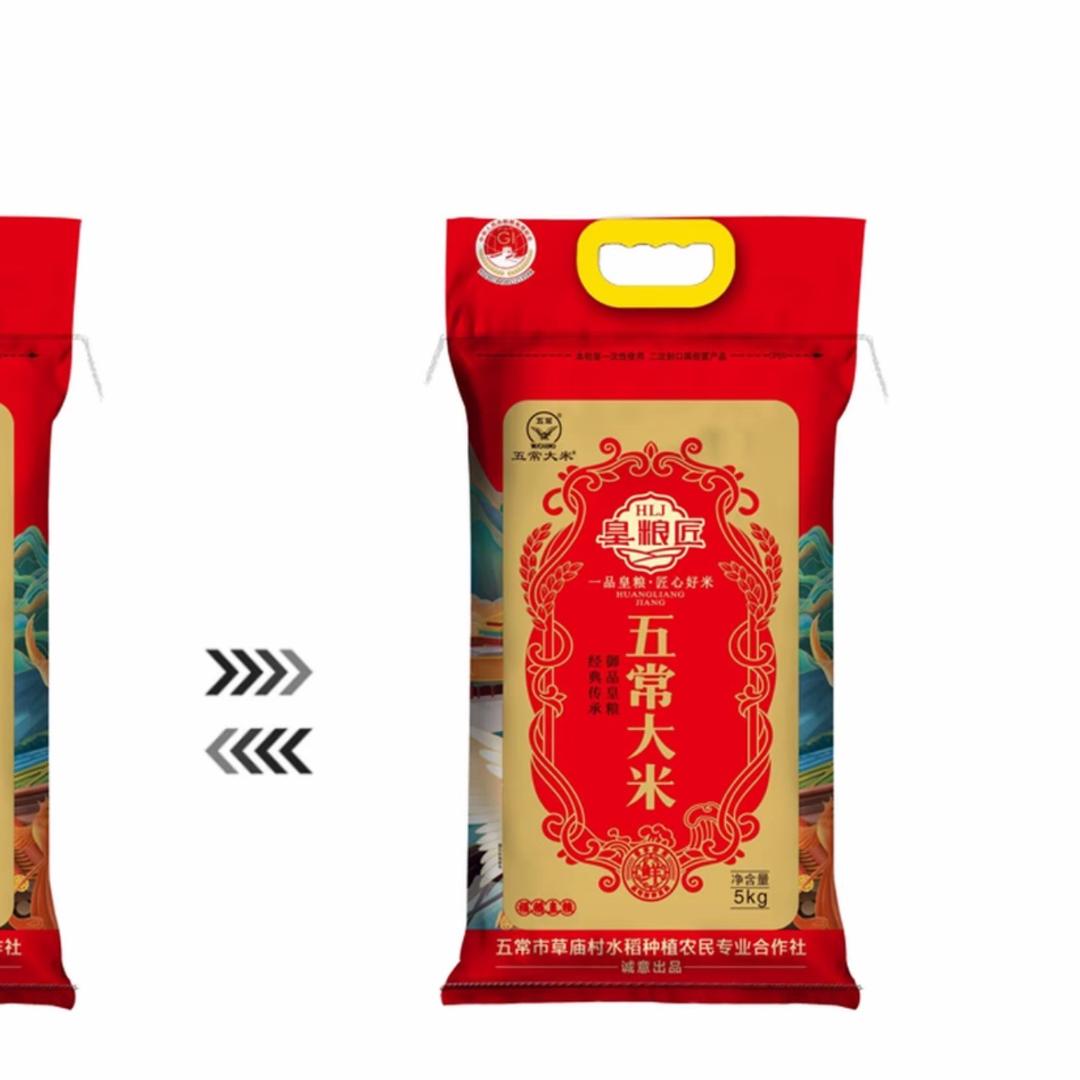 五常大米源头工厂