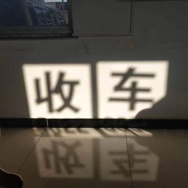 你好-汽车