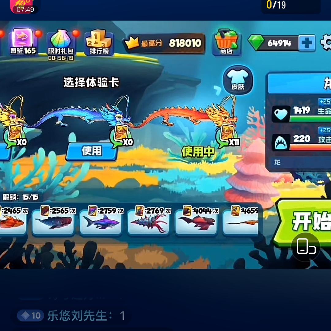 鱼生游戏