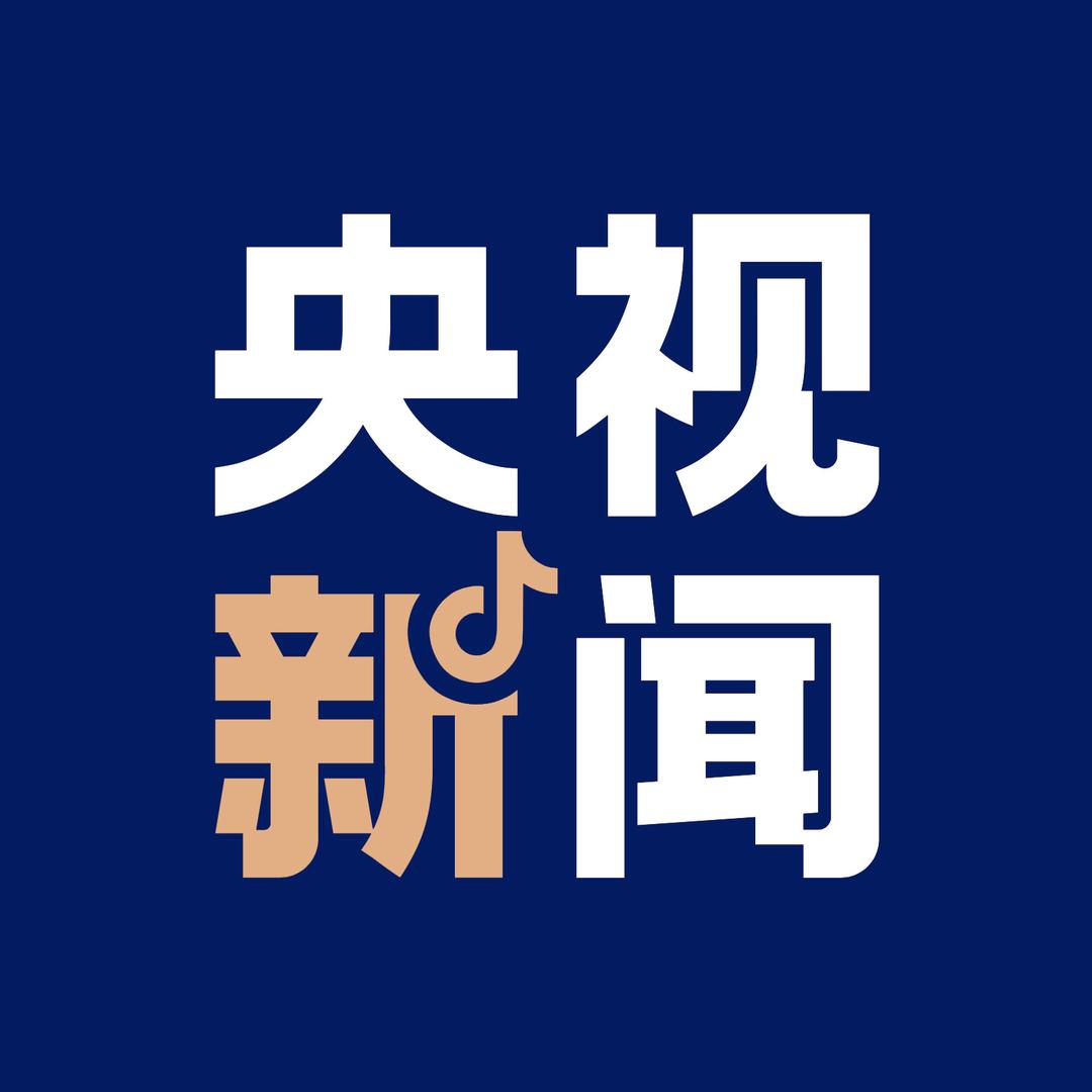 央视新闻
