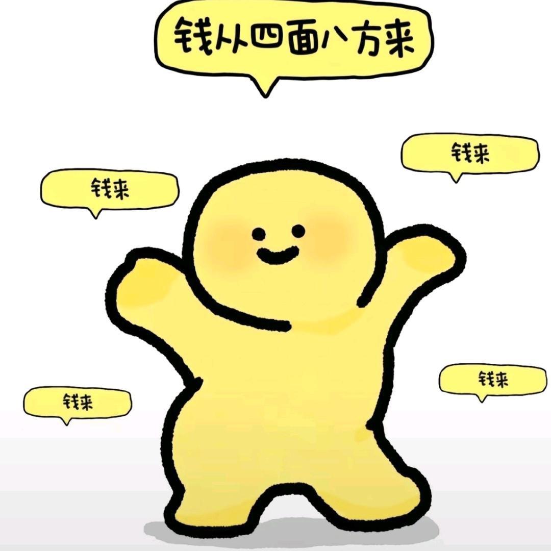 不会长胖但会发财