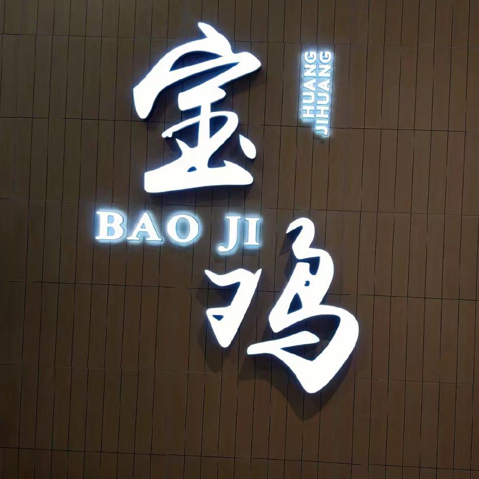 @卖鸭货的小阿姨