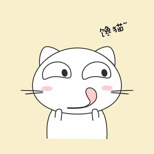 馋猫儿私房
