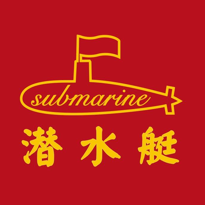 潜水艇卫浴用品旗舰店授权号