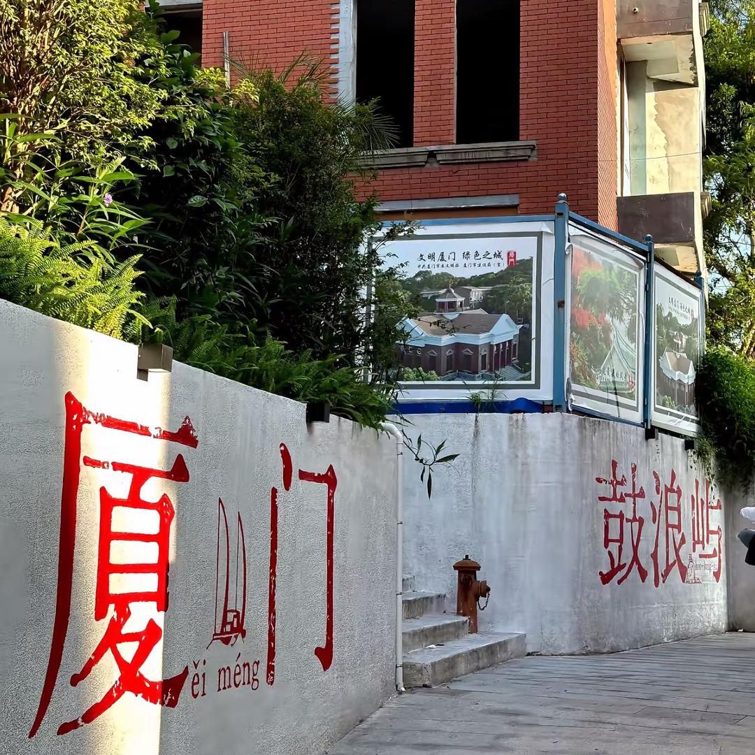 厦门必来景点-鼓浪屿直通车(文旅推荐)