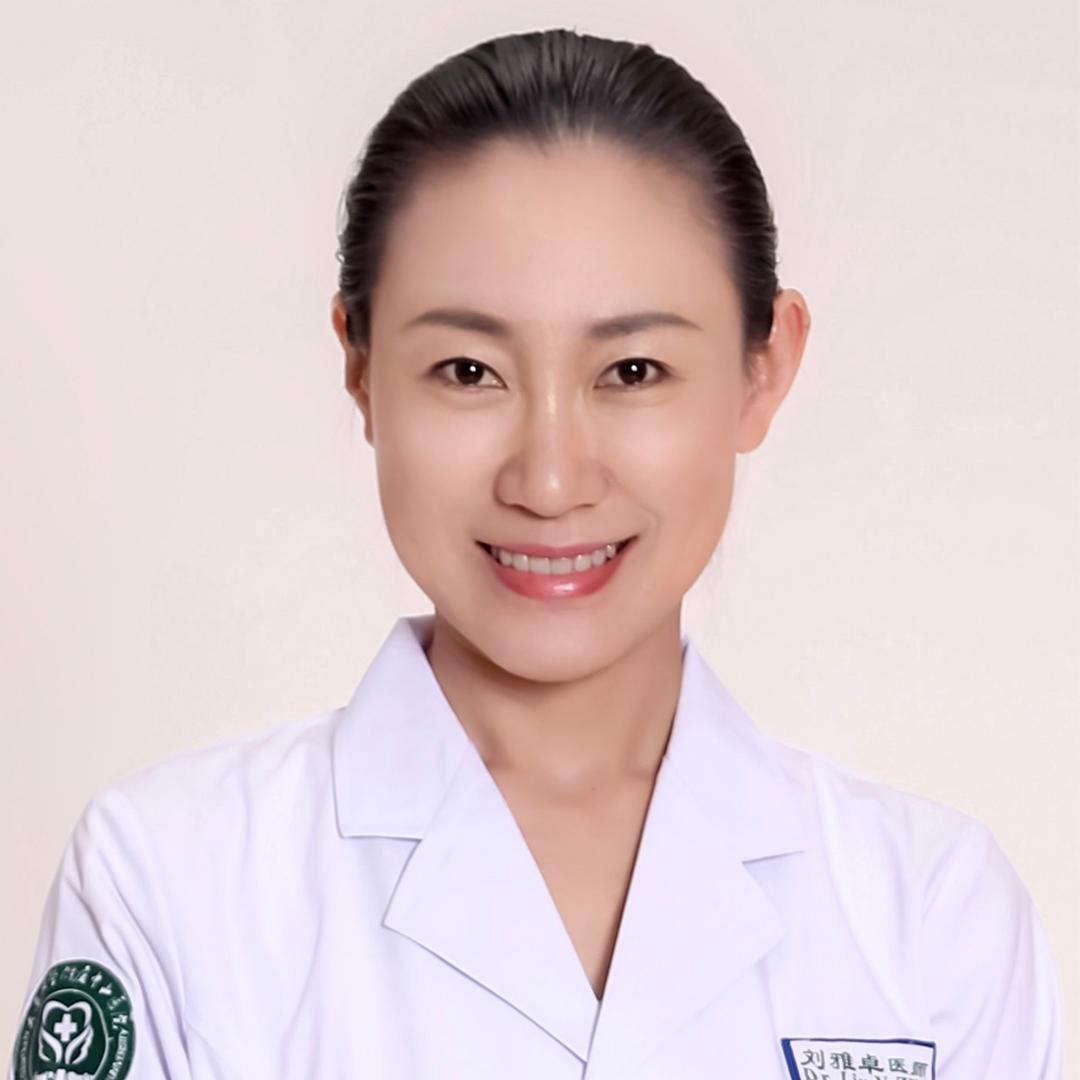刘雅卓医生