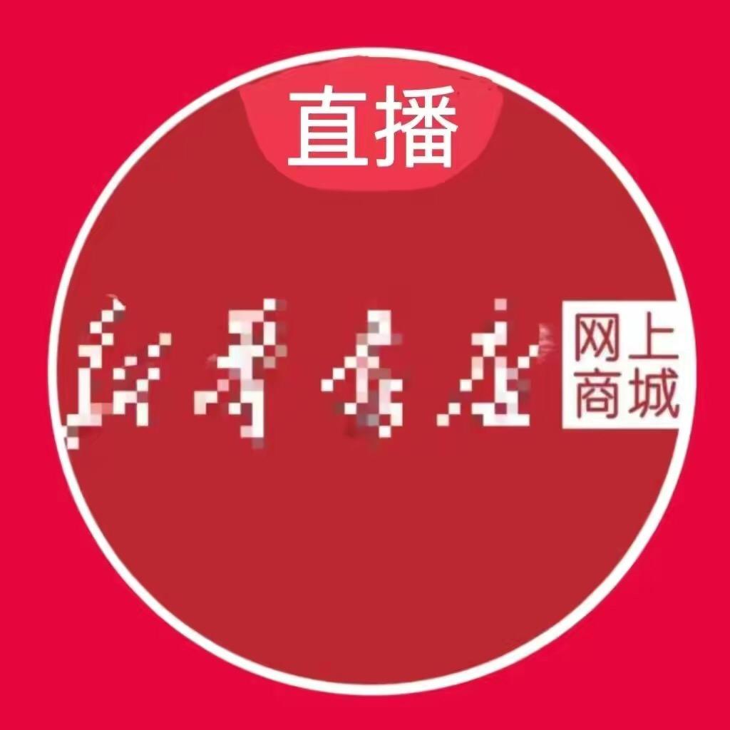 新華书籍仓