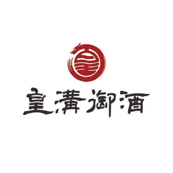 皇沟御酒酒类旗舰店