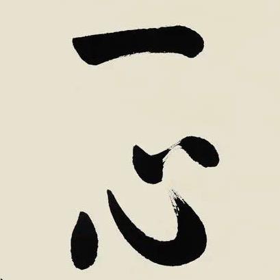 一心猎庄