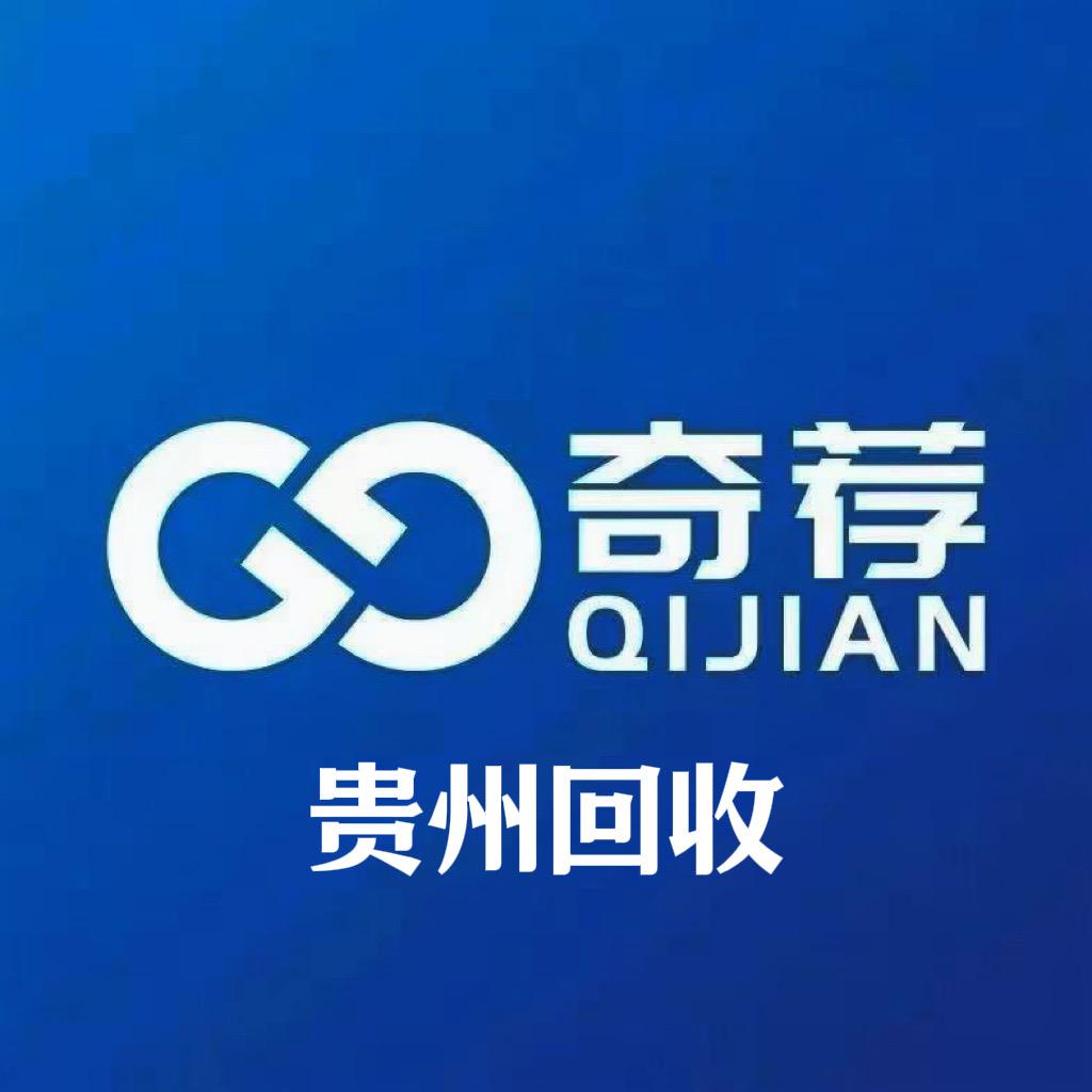 铜仁奇荐清仓回收阿涛