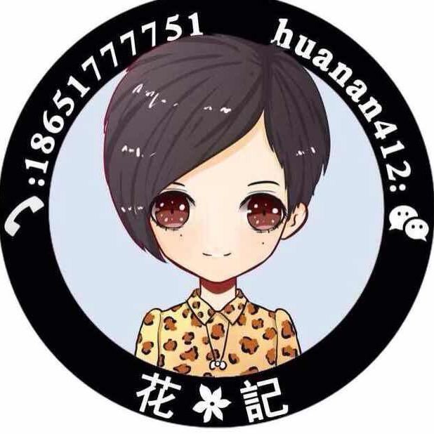 花不服