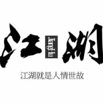 從頭再來.
