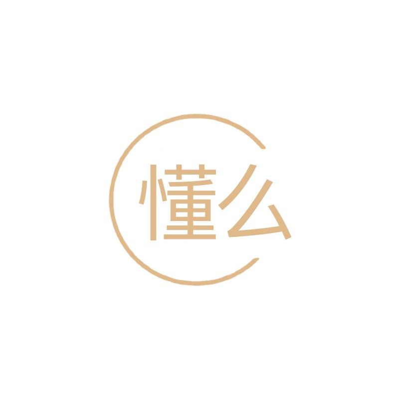 中狮抖内衣