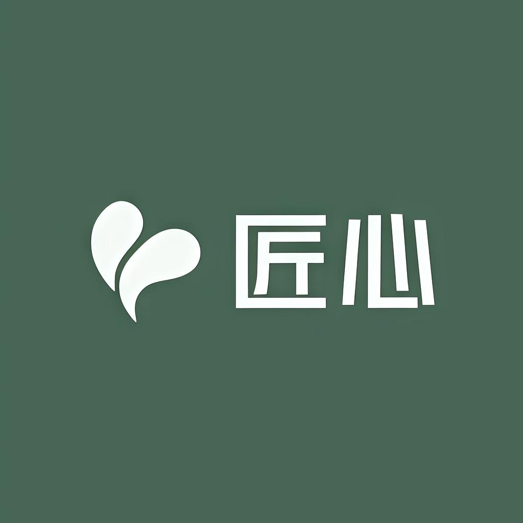 遇见匠心