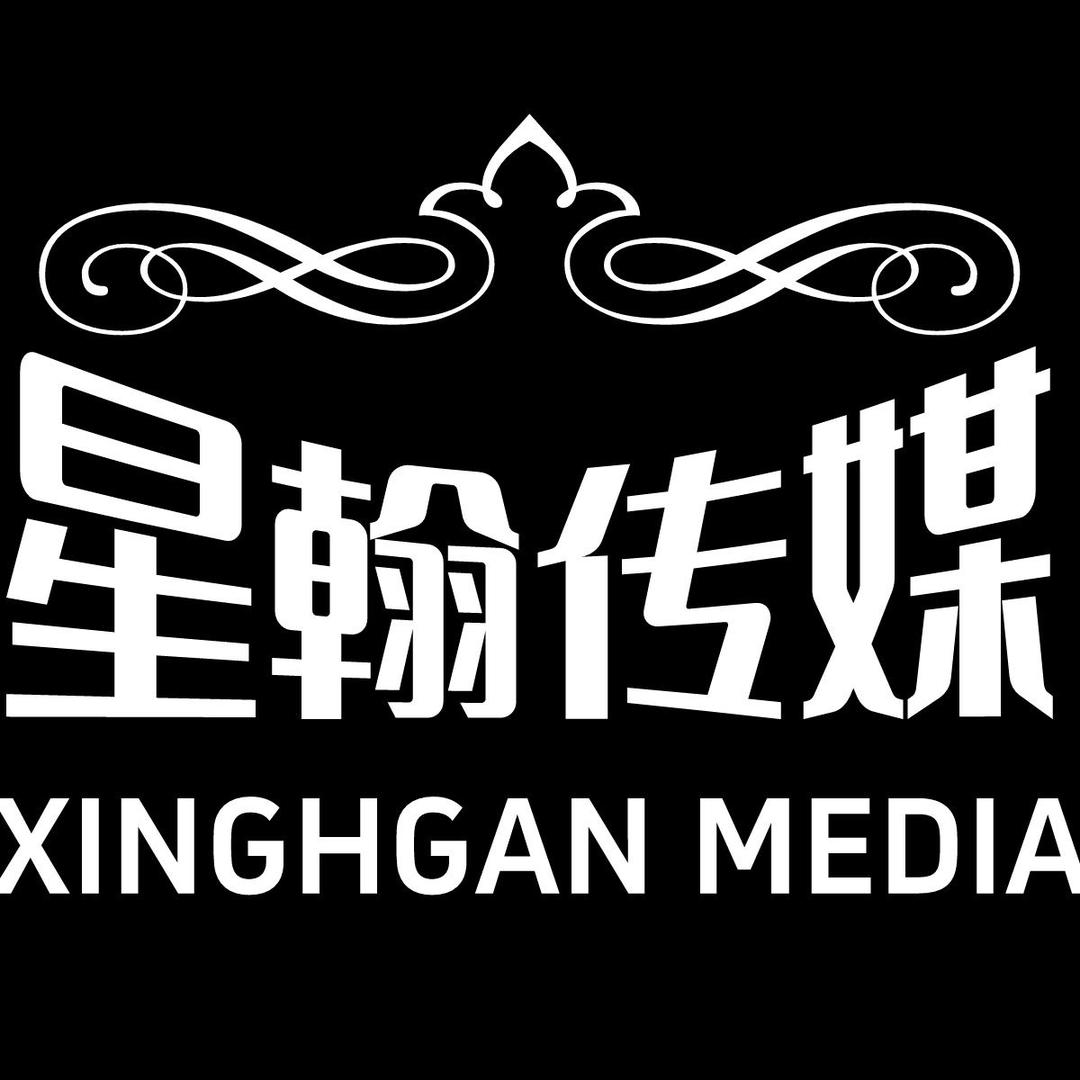 星翰网络传媒