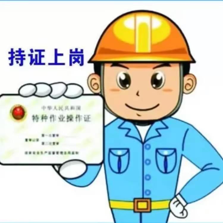 特种作业考证培训张老师（考点直招）