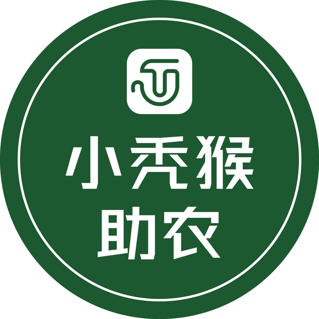 小秃猴助农