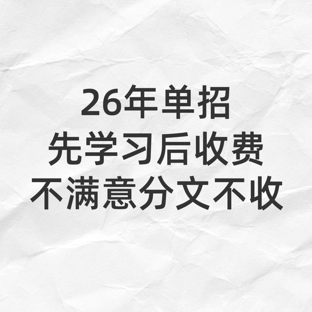 单招上岸哈铁道