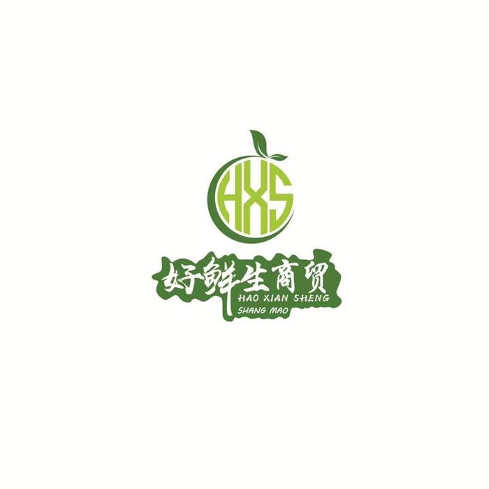 好鲜生商贸（甘南州）有限责任公司