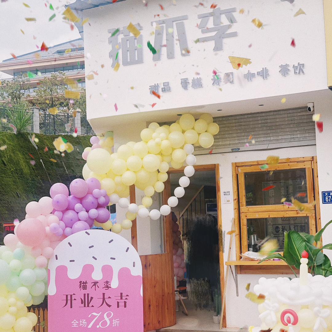 猫不李•食堂