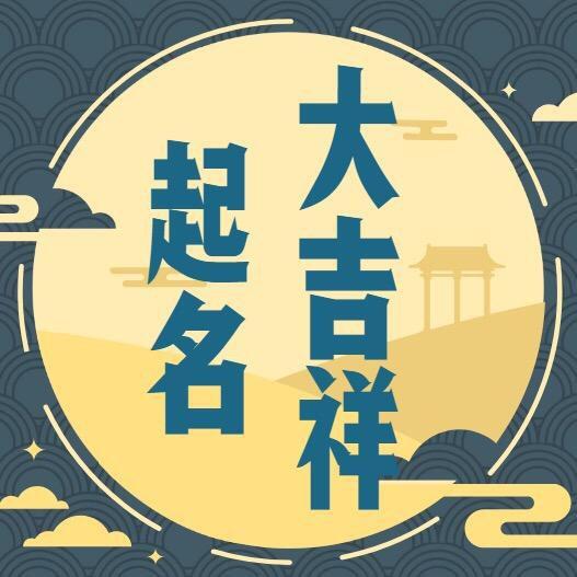 大吉祥文化
