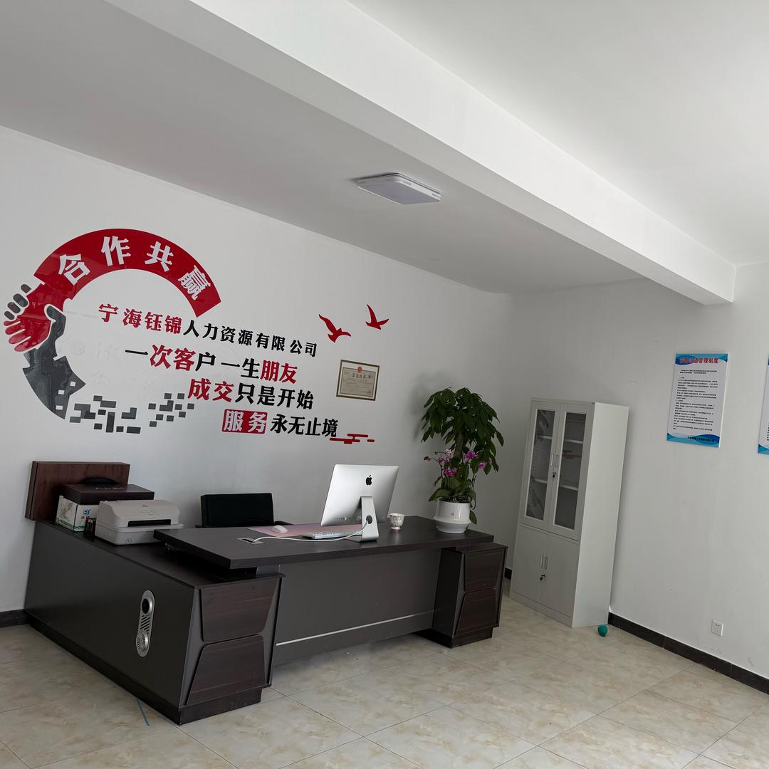 宁海钰锦人力资源有限公司