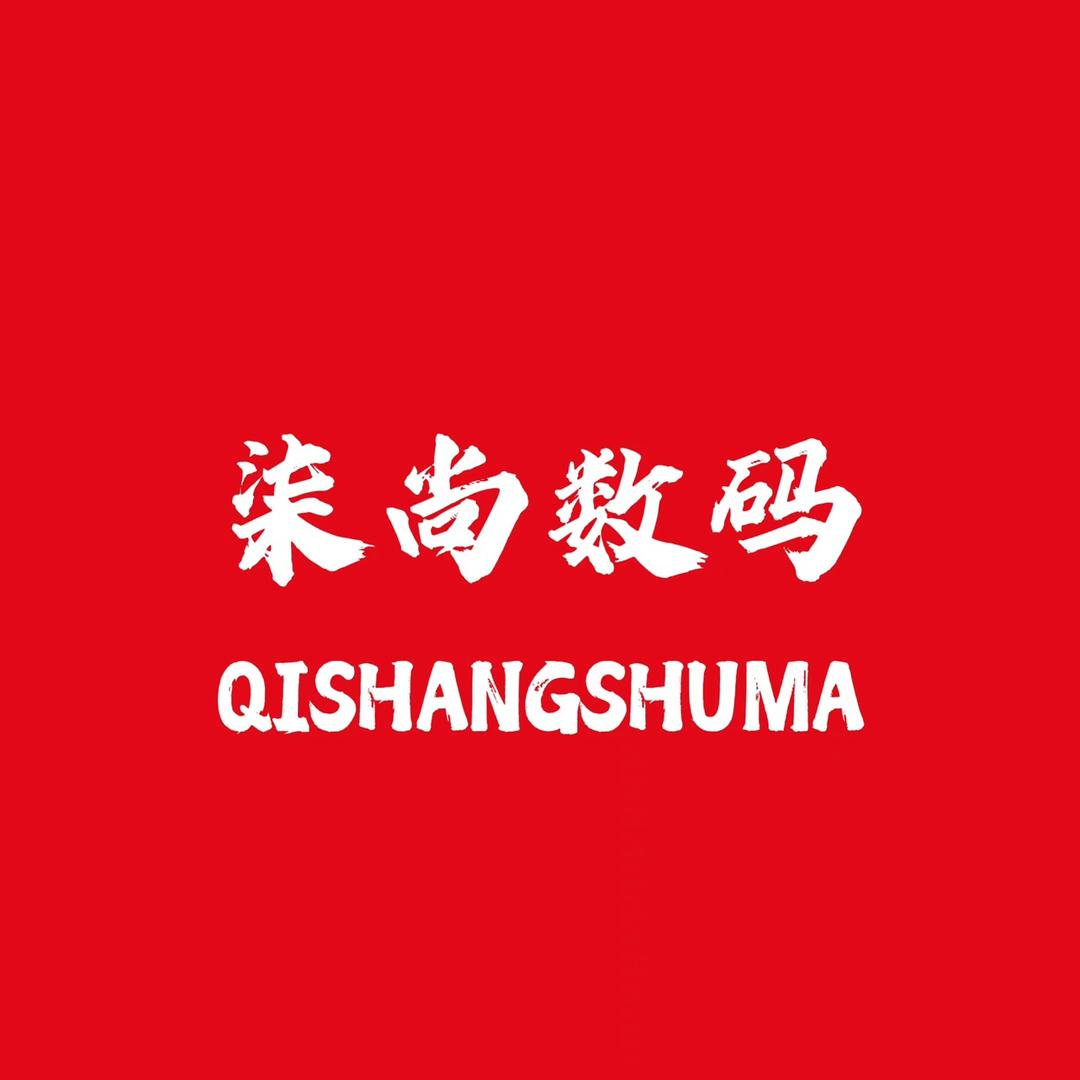 柒尚数码