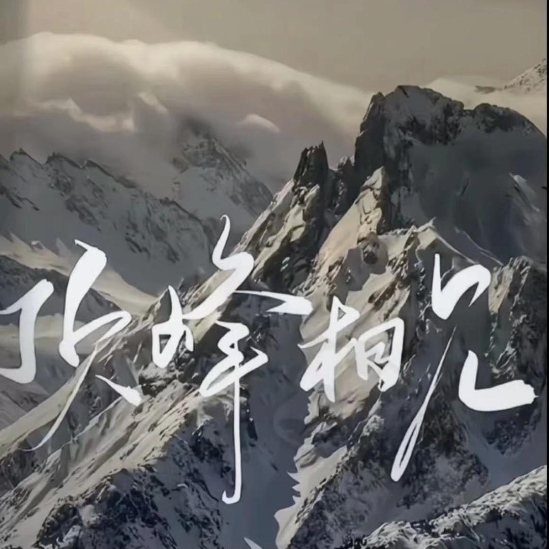 林深时见鹿🦌  （有关必回）