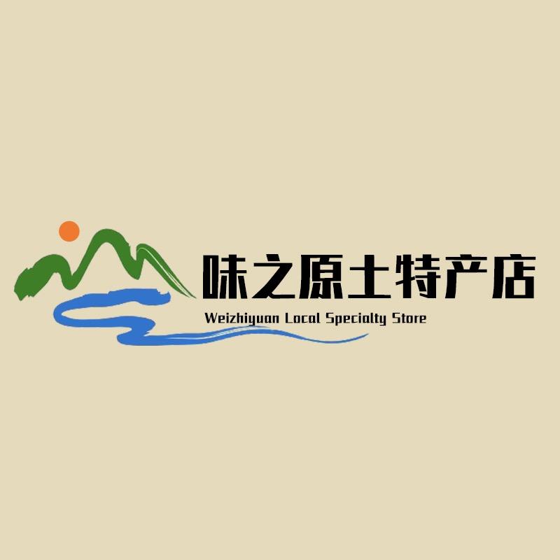 味之原土特产企业店
