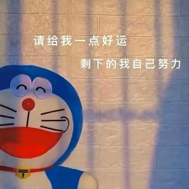 🍀程檬厚爱🍀