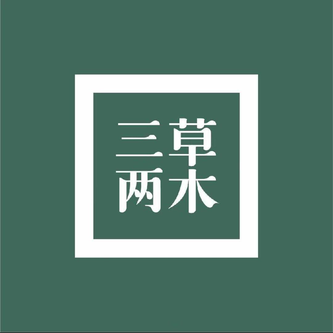三草两木东后街店格荣