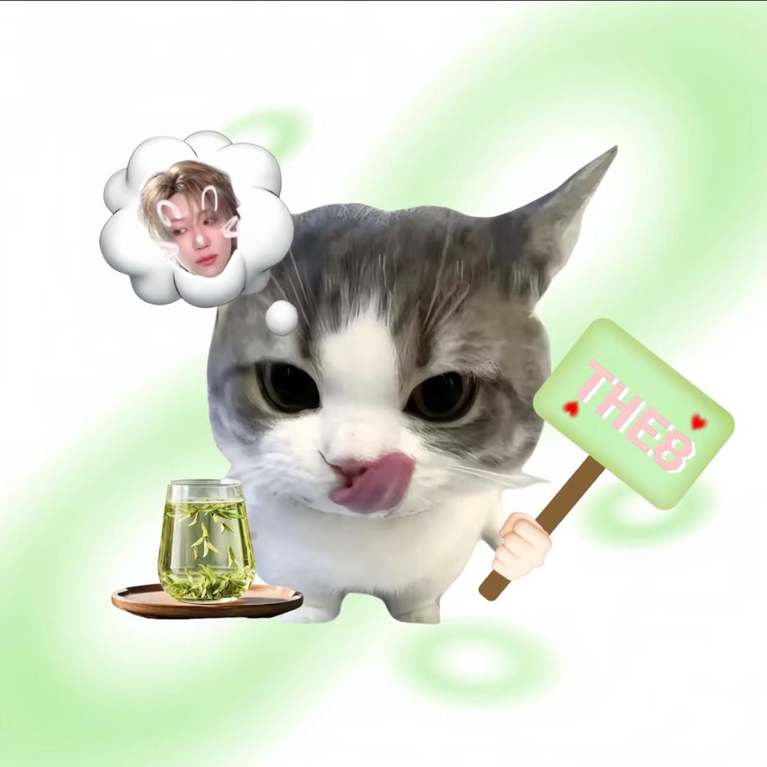 请滚