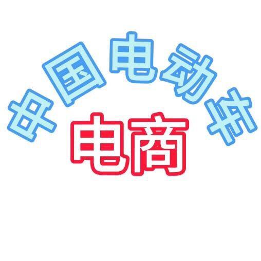 大周电动车批发