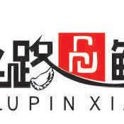 乌鲁木齐丝路品鲜手工现包水饺馄饨