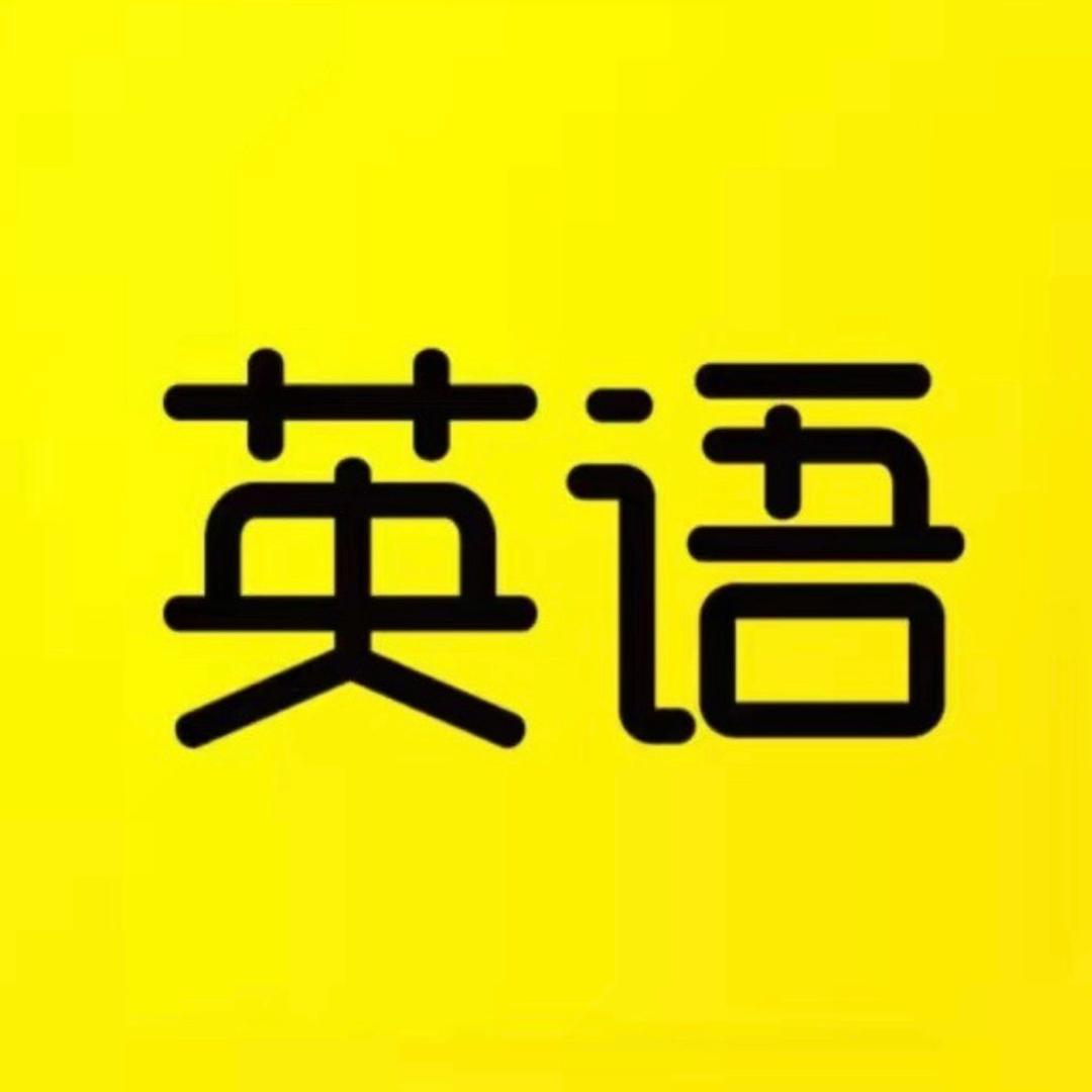 美剧口语天天练