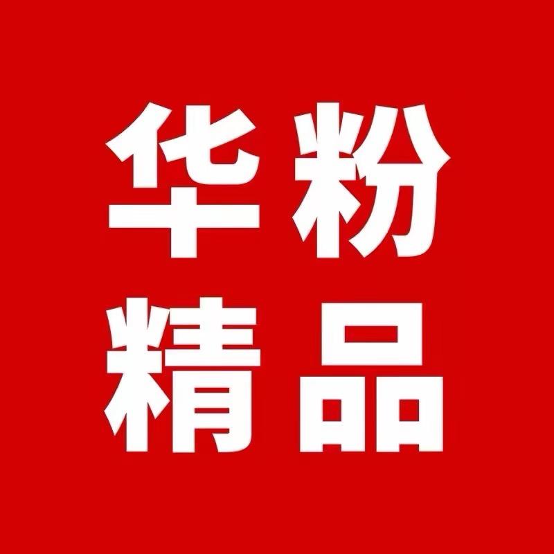 荣耀鼎盛渠道号