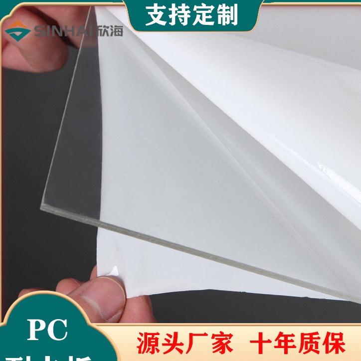 欣海耐力板厂家