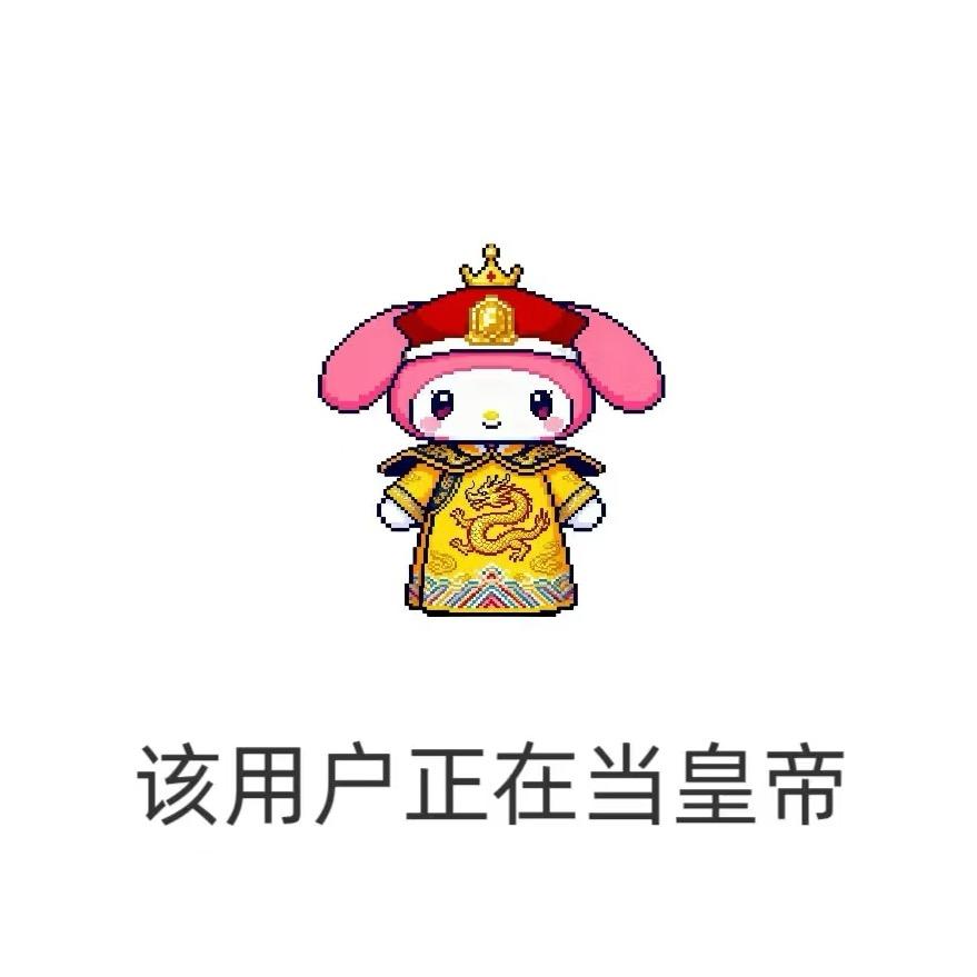 源源子不加糖●_●.