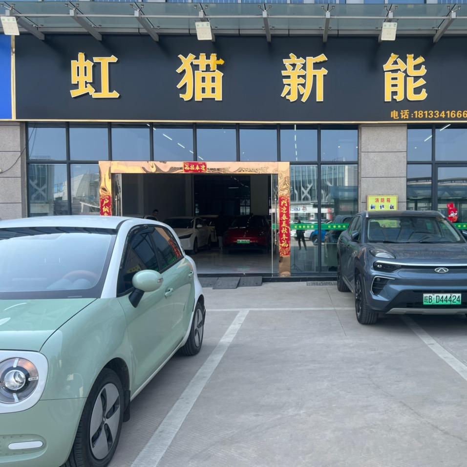 虹猫新能源