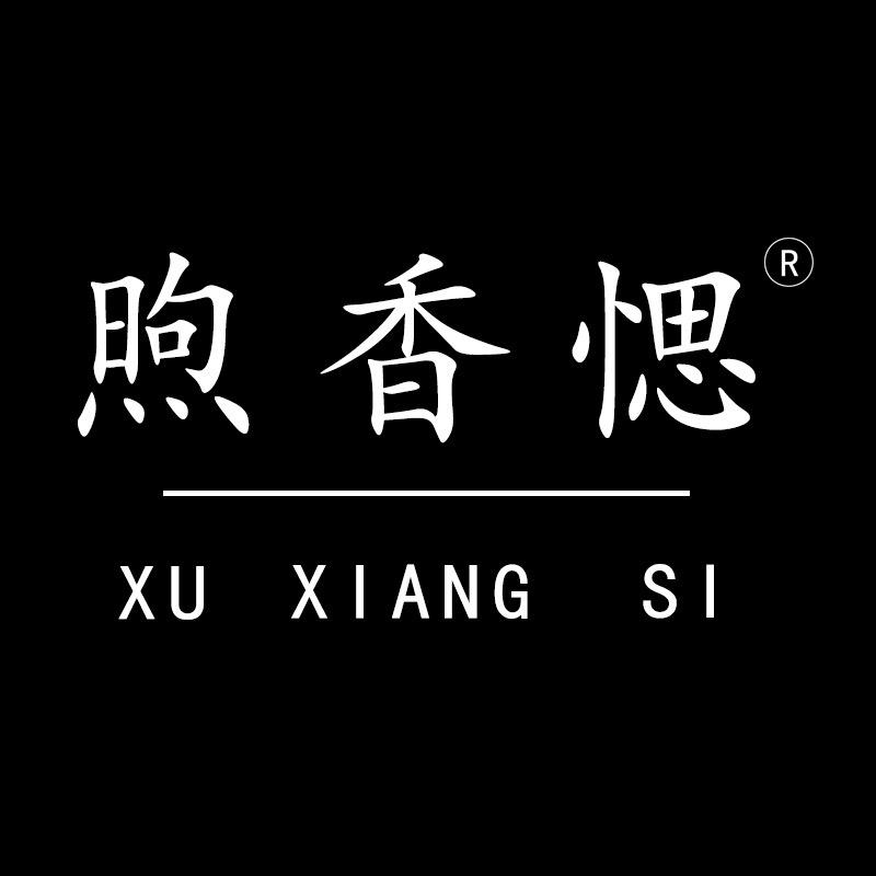 煦香愢