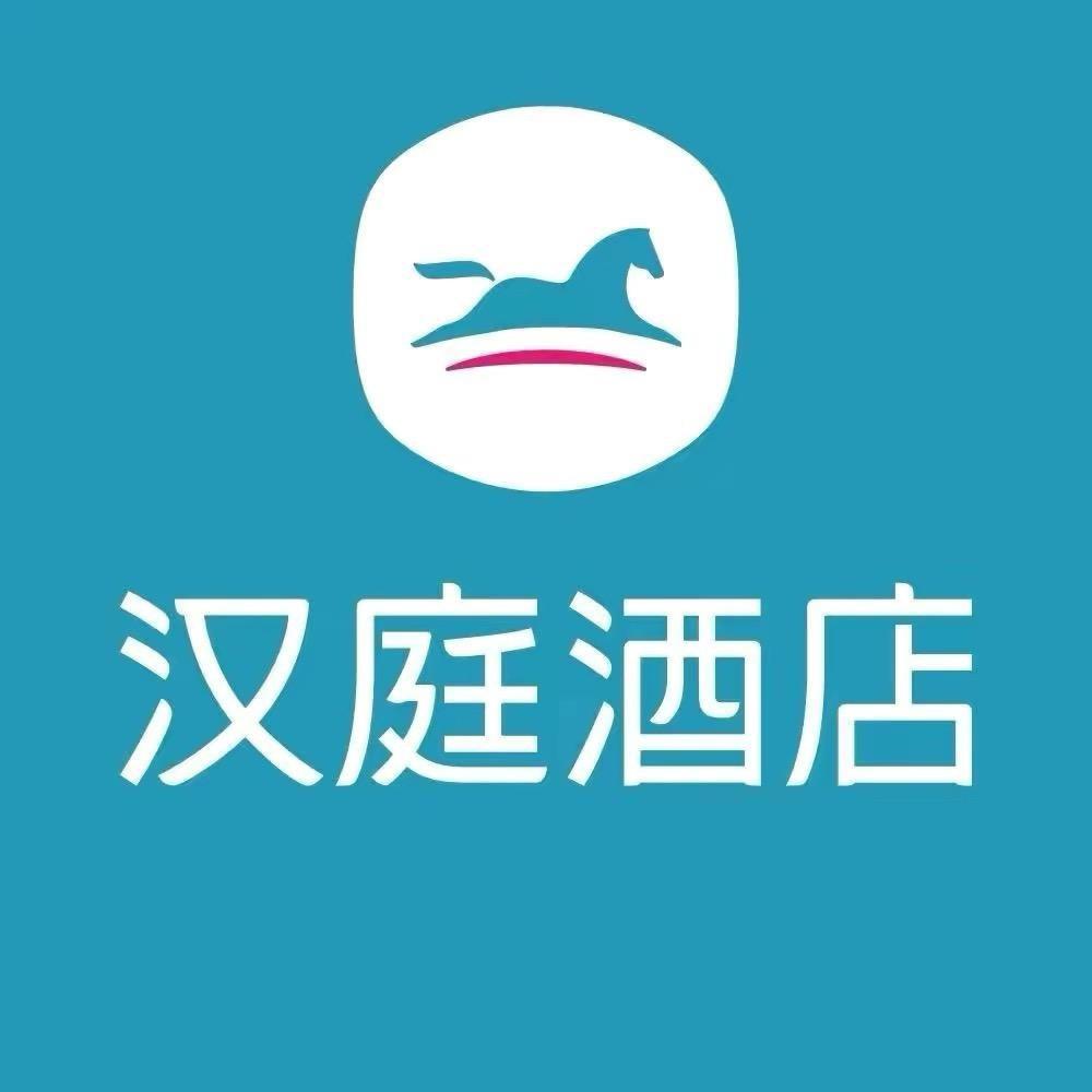 汉庭濮阳万达广场酒店