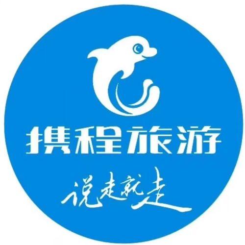 携程欧洲旅游推荐管