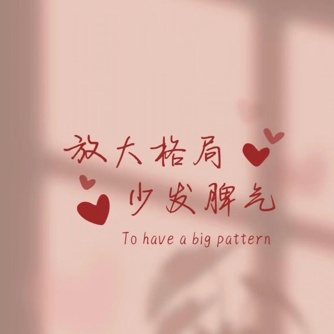 ✿✿爱的幸运❧❧min姜小喔