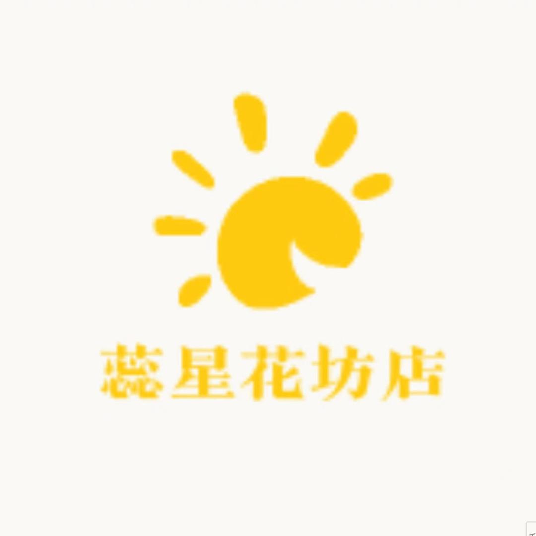 蕊星花坊店