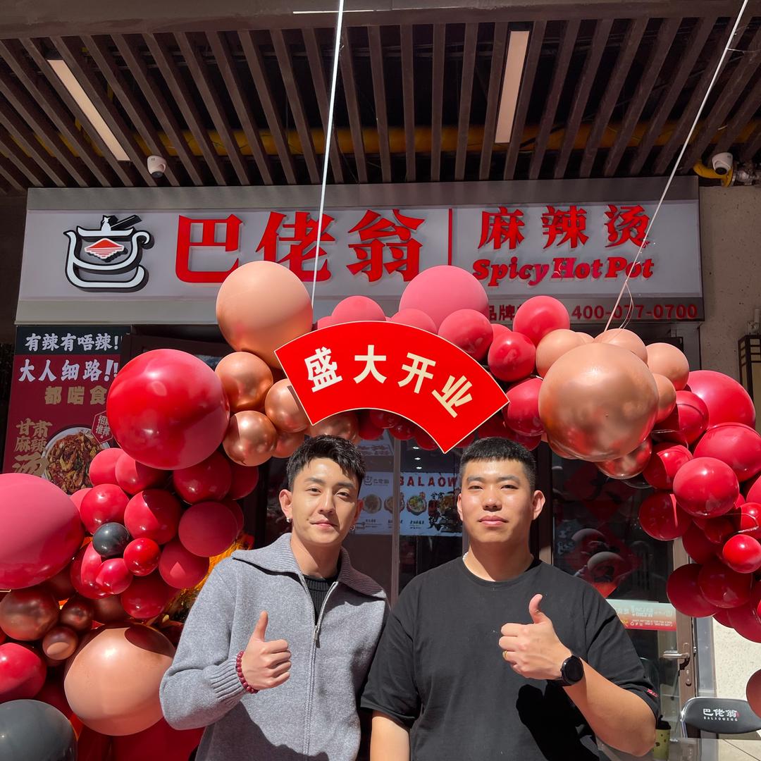 滨海巴佬翁麻辣烫生态城万达店