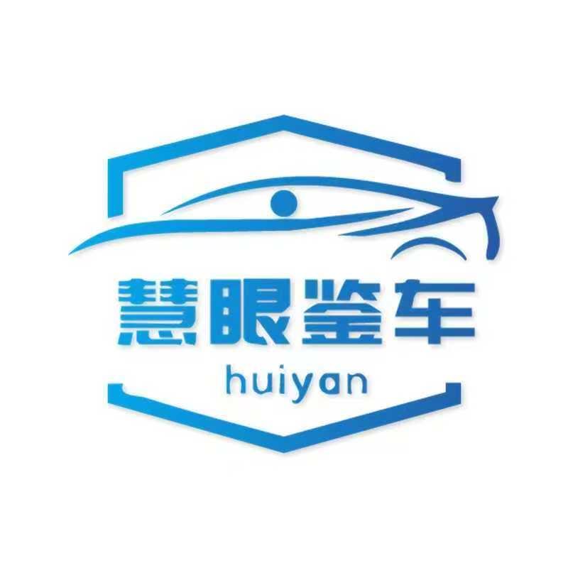 慧眼鉴车(二手车第三方检测）头像
