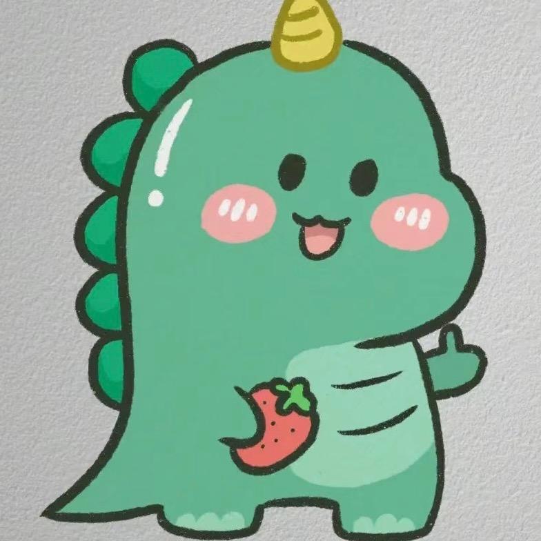 恐龙不让梨啊