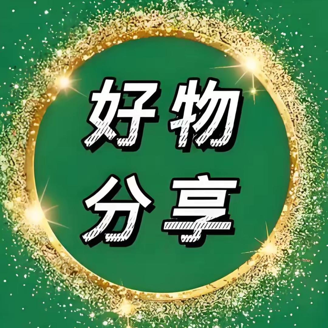 咥豊百货