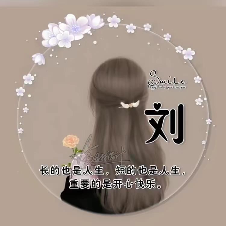 花姑娘小号