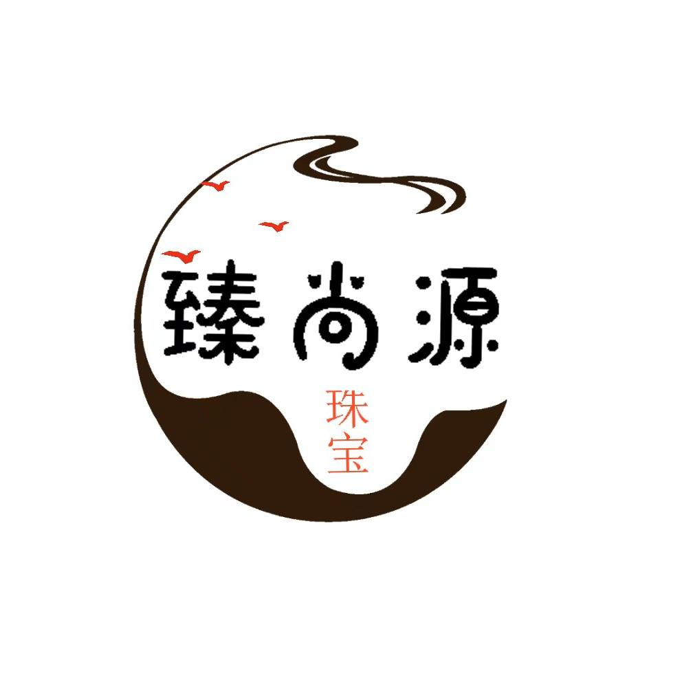 臻尚源珠宝